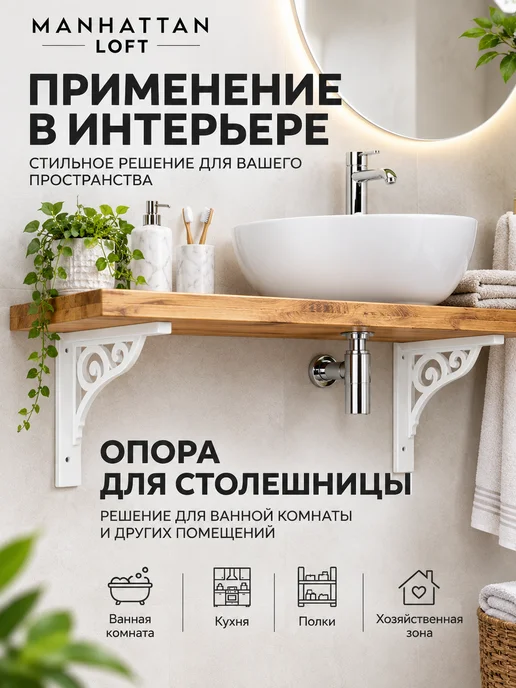 Manhattan Loft Кронштейны для полок, усиленные 47х25 см, 2 шт, 47x25 см, 2 шт, фото 2