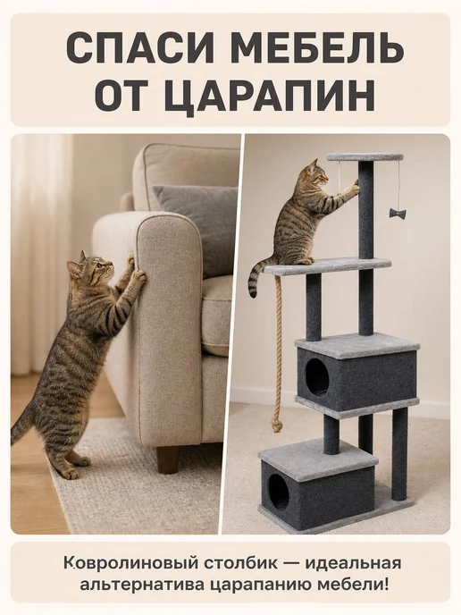 DUSYA&KABANA Когтеточка домик для кошки многоуровневый игровой комплекс, голубой, фото 2