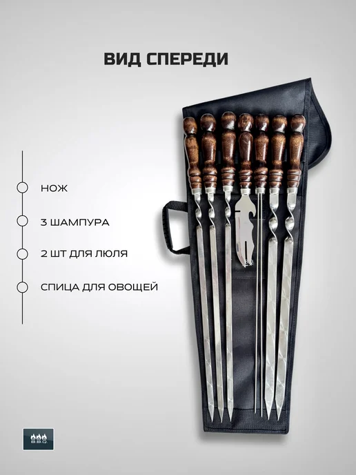 B.B.Q. Шампура, 12 шт, фото 2