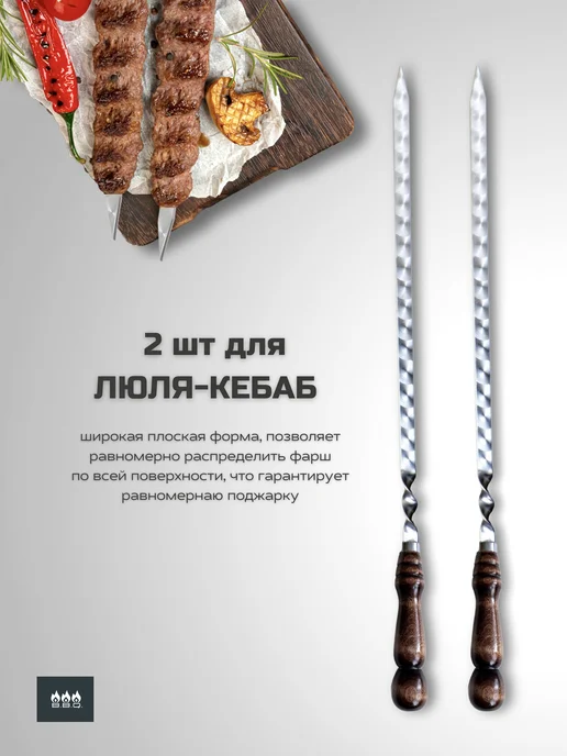 B.B.Q. Шампура, 12 шт, фото 4