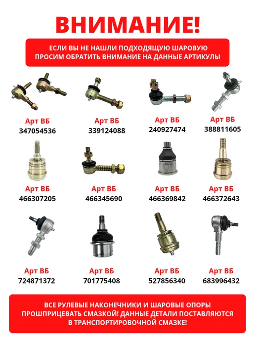 Валим Боком Наконечник рулевой тяги для квадроцикла М10 ATV 150- 200, 2 шт, фото 2