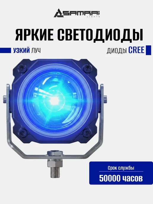 Samrai Lights Фонарь маркерный светодиодный 20 Вт (бегущий синий огонь), 20 Вт, фото 2