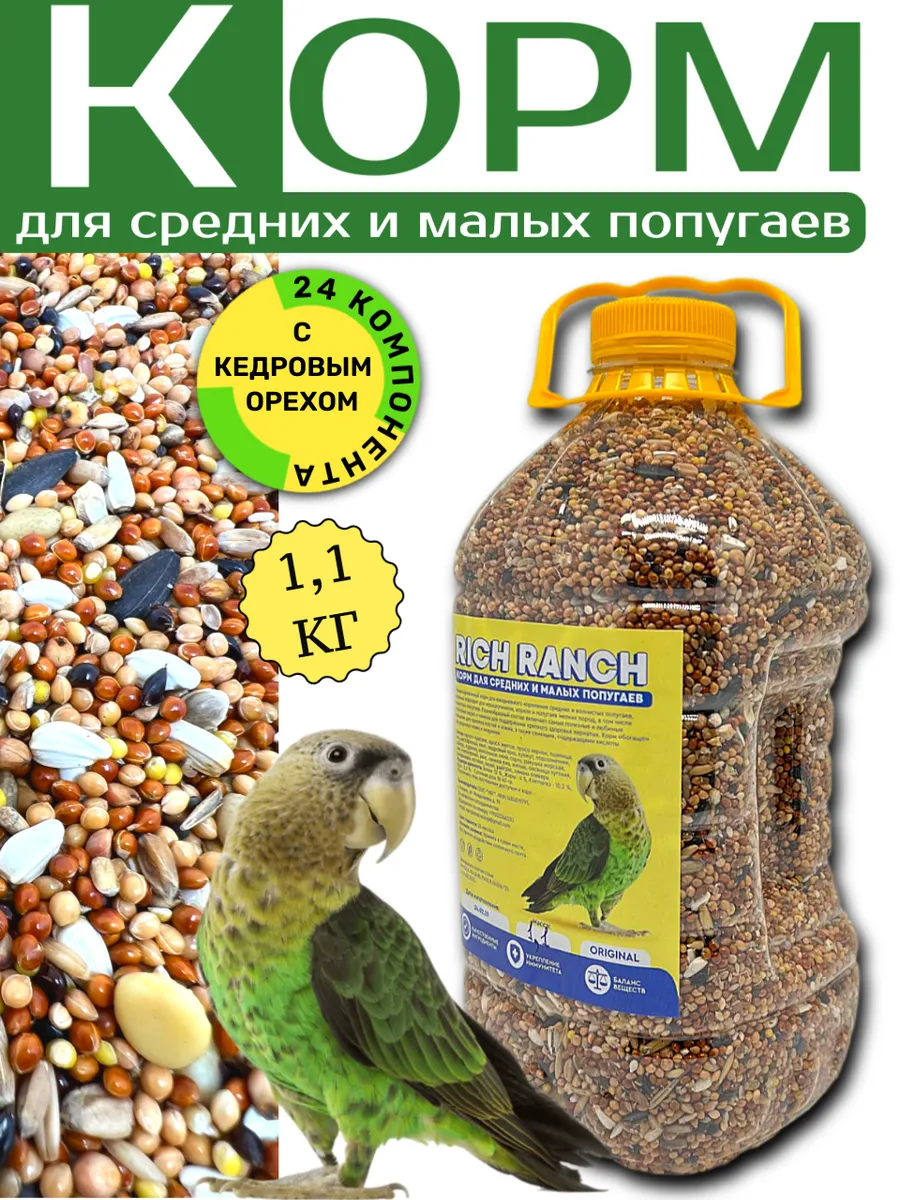 Корм для попугаев средних, волнистых, малых
