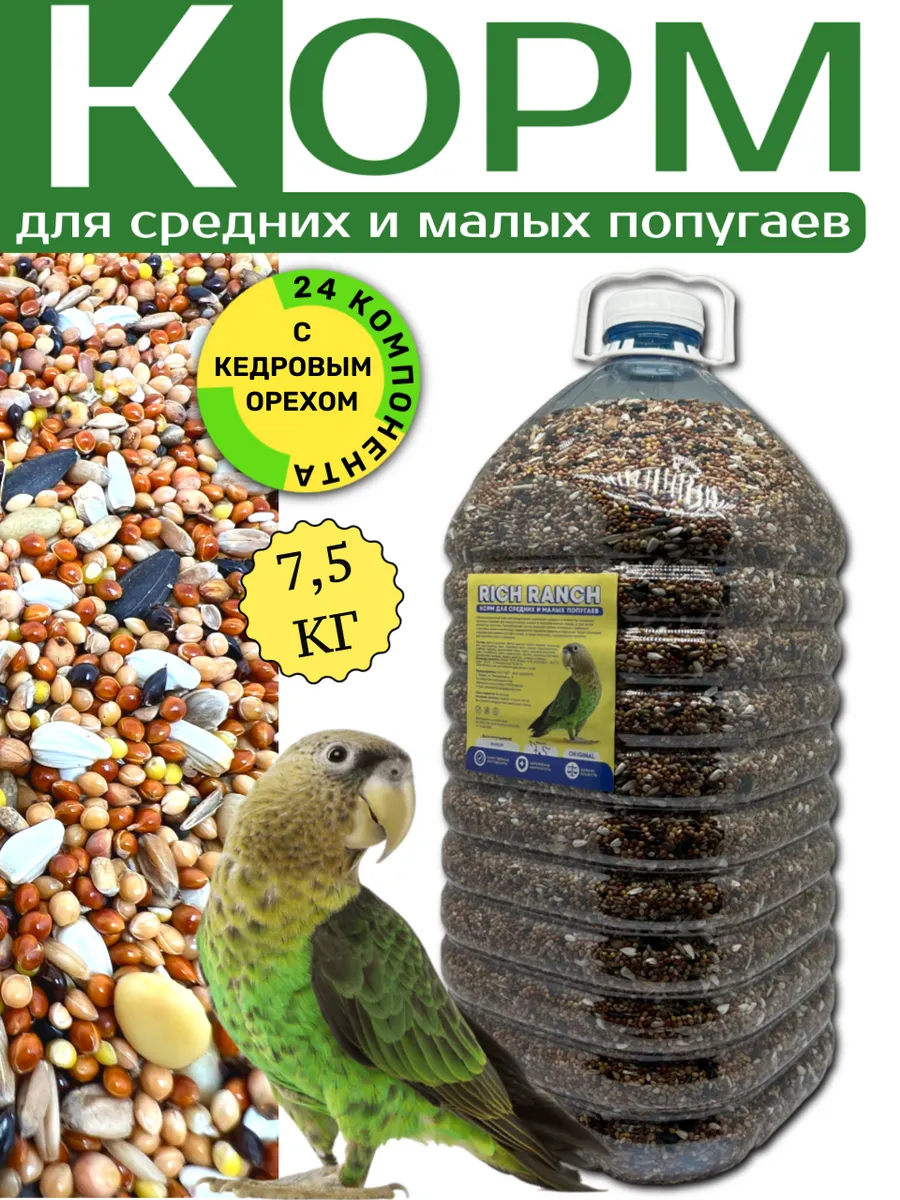 Корм для попугаев средних, волнистых, малых