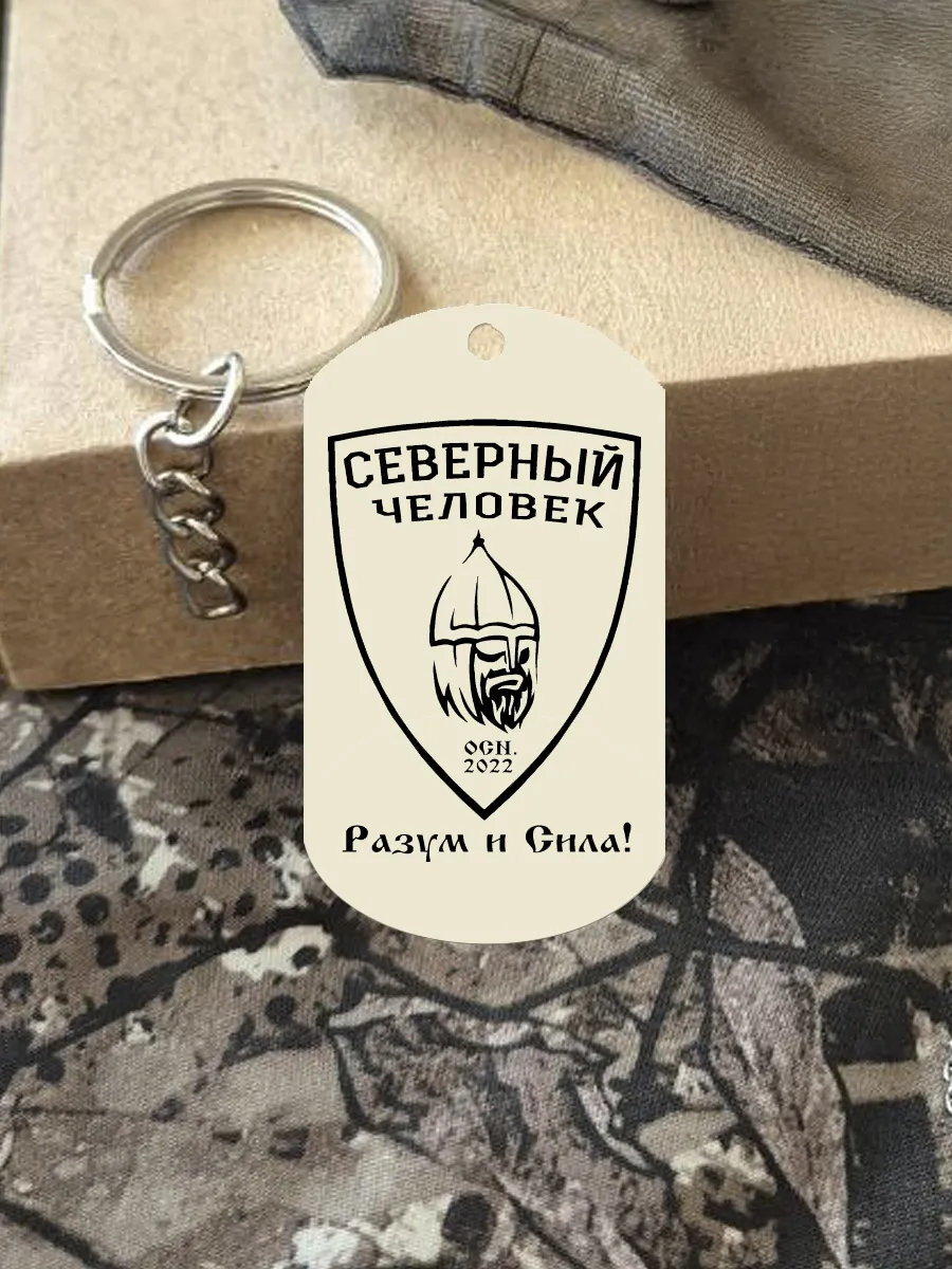 Жетон Северный человек с гравировкой