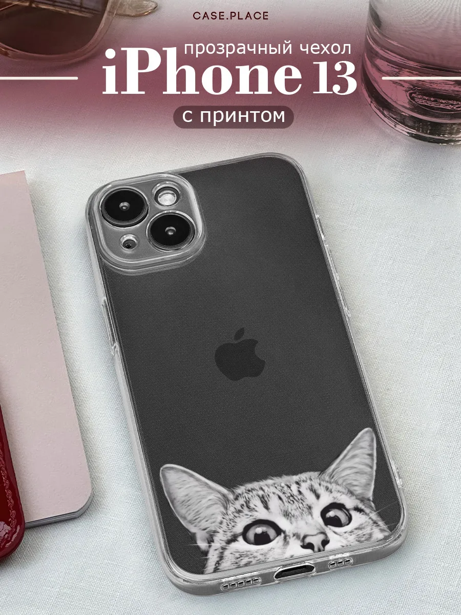 Чехол на iPhone 13 кот