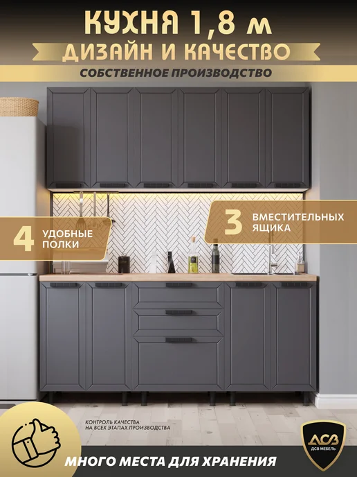 ДСВ Мебель Кухонный гарнитур комплект готовый 180 см, серый, фото 3