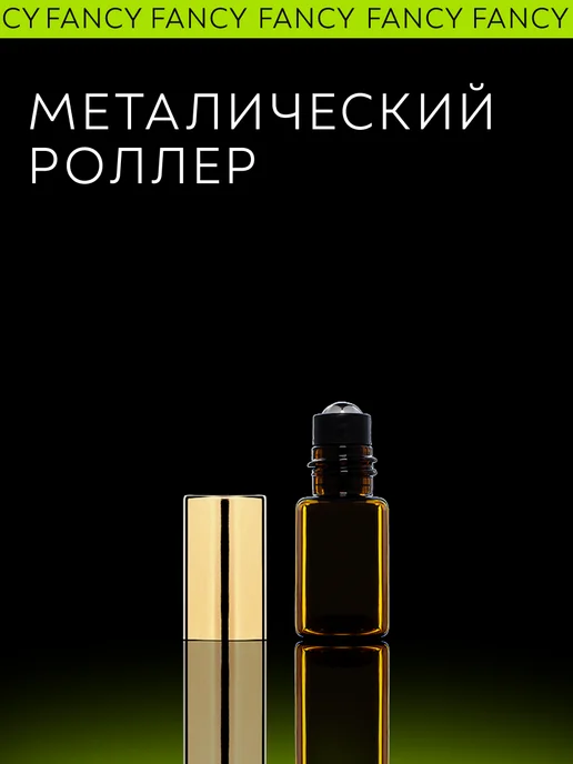 Fancy Selective Perfume Масляные духи Good Girl "Хорошая Девочка" Гуд Герл, 5 мл, фото 2