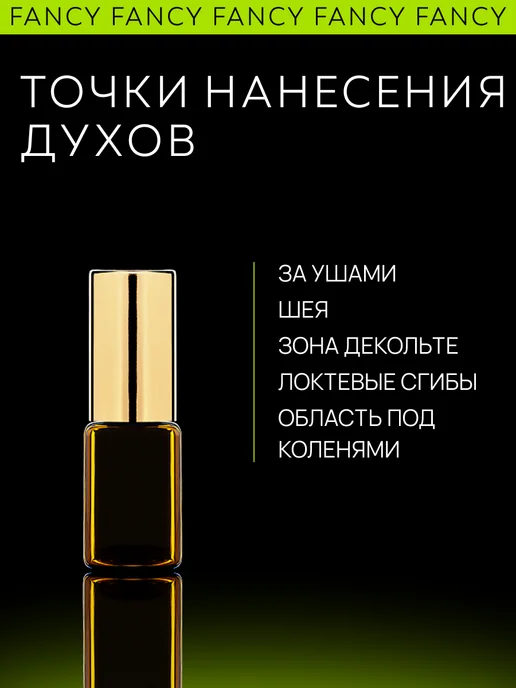Fancy Selective Perfume Масляные духи Good Girl "Хорошая Девочка" Гуд Герл, 5 мл, фото 3