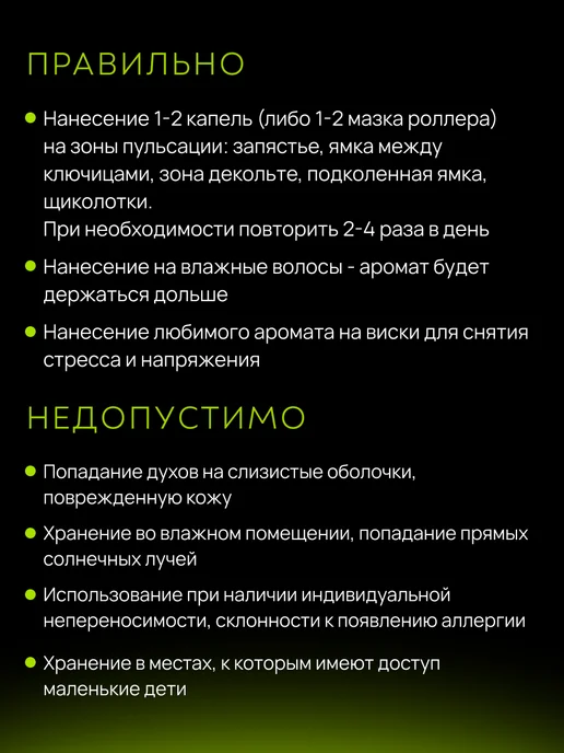 Fancy Selective Perfume Масляные духи Good Girl "Хорошая Девочка" Гуд Герл, 5 мл, фото 7