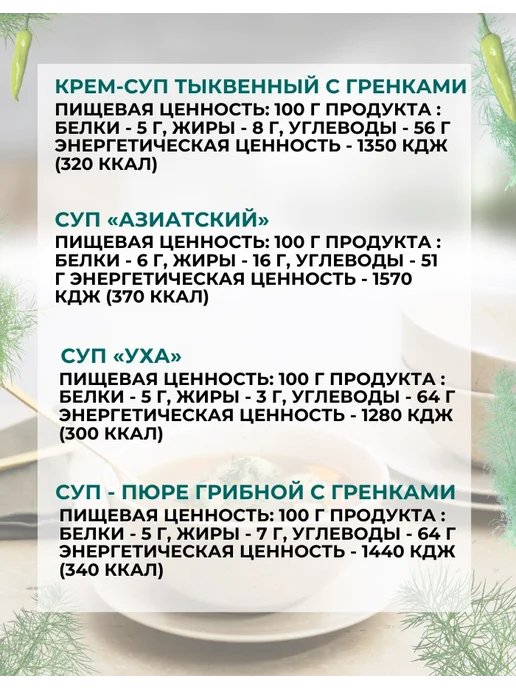 ЛИДКОН Суп быстрого приготовления без варки 10 шт, 10 шт, фото 5