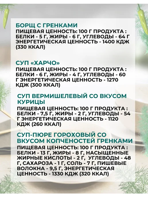 ЛИДКОН Суп быстрого приготовления без варки 10 шт, 10 шт, фото 6