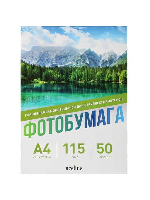 Бумага Aceline Фотобумага A4, 115 г/м², 50 листов, глянцевая