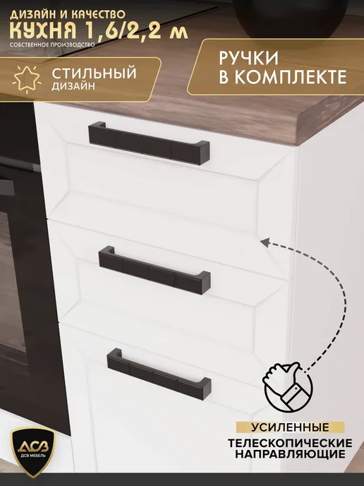 ДСВ Мебель Кухонный гарнитур комплект угловой 1.6 2.2 м, вариант, фото 7
