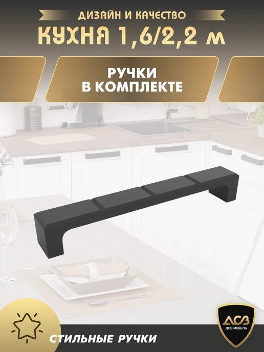 ДСВ Мебель Кухонный гарнитур комплект угловой 1.6 2.2 м, вариант, фото 8