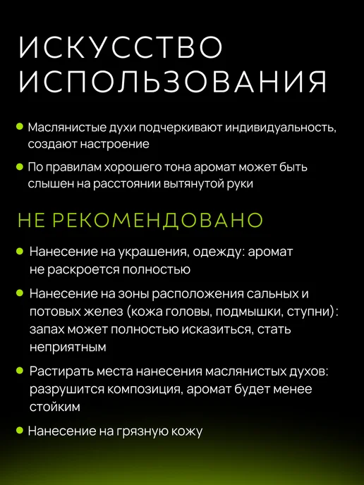 Fancy Selective Perfume Сладкие масляные духи "Детка", 5 мл, фото 7