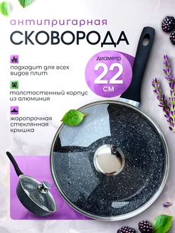Восток Стиль Сковорода с крышкой для индукционной плиты 22см