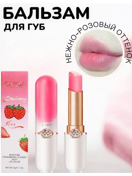 Tintoff ОМГА Губная помада меняющая цвет, белый