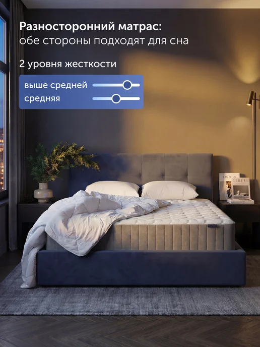 buyson Ортопедический двусторонний матрас БайШарм, 160х200, 160x200, фото 2