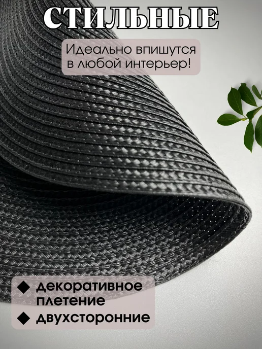 R&E Family Салфетки на стол сервировочные круглые плейсматы 4 шт, 4 шт, фото 3