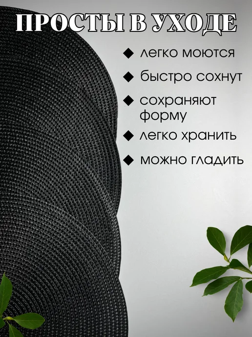 R&E Family Салфетки на стол сервировочные круглые плейсматы 4 шт, 4 шт, фото 5