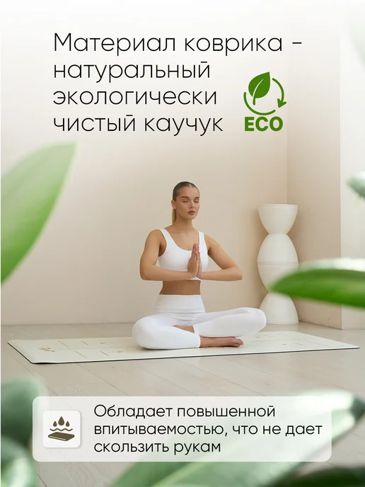 Lunu Коврик для йоги натуральный каучук, белый, фото 3