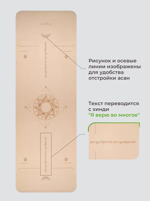 Lunu Спортивный коврик для йоги фитнеса нескользящий, бежевый, фото 2