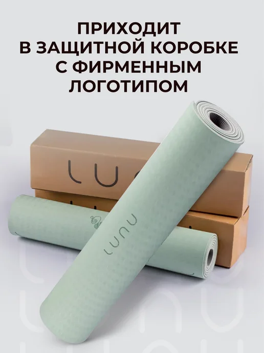 Lunu Спортивный коврик для йоги фитнеса нескользящий, зеленый, фото 7