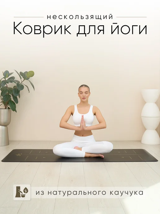 Lunu Коврик для йоги и фитнеса, черный, фото 2