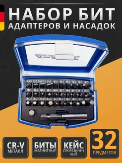 Набор бит и насадок для шуруповерта 32 предметов X-PERT 347166174 купить за 615 ₽ в интернет-магазине Wildberries