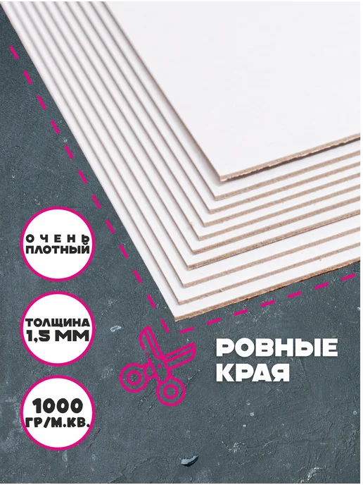 Интерьерити Картон переплётный А4 пивной крафт. Плотный для поделок, серый, 10 шт, фото 5