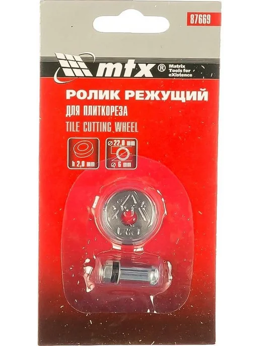 MTX Ролик режущий для плиткореза 22 x 10.5 x 2 мм, 22x6x2 мм, 1 шт, фото 2
