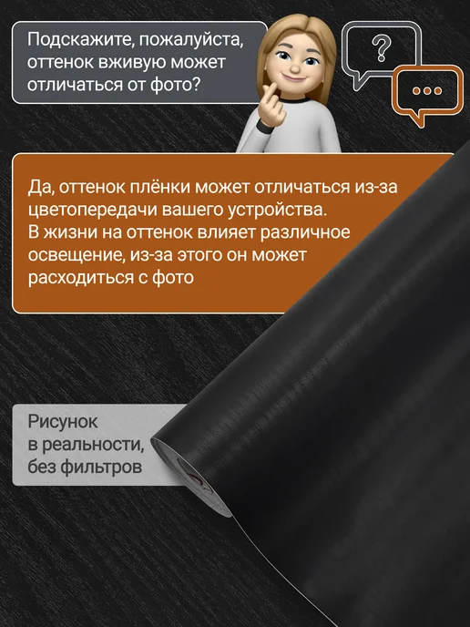 Самоклеящаяся пленка. Пленка самоклеящаяся, черный, фото 7