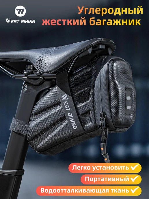West Biking 1.8L Велосипедная сумка для седла, 1,8 л