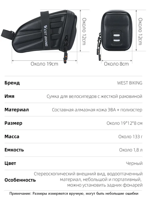 West Biking 1.8L Велосипедная сумка для седла, 1,8 л, фото 2
