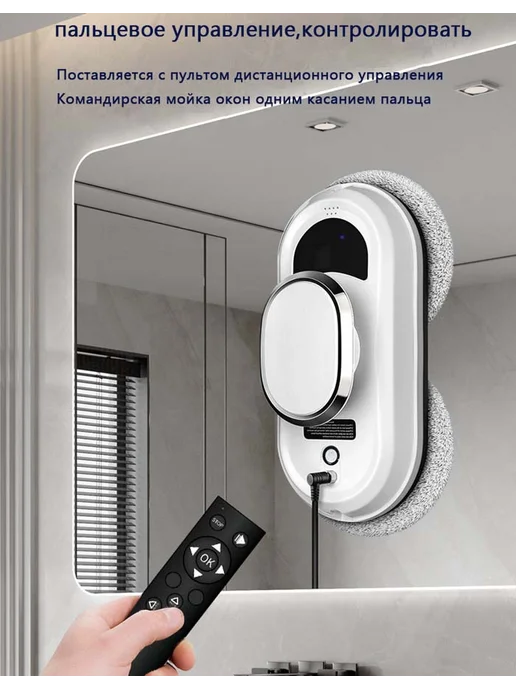 стеклоочиститель для окон,робот мойщик окон, белый, фото 13