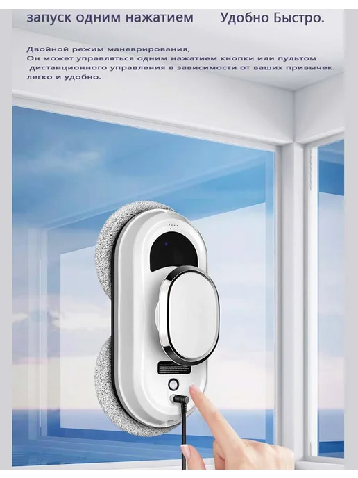 стеклоочиститель для окон,робот мойщик окон, белый, фото 14