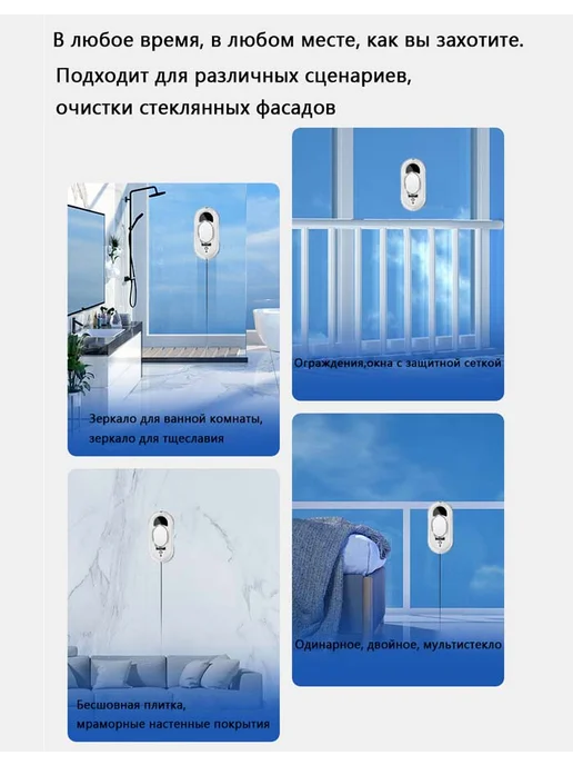 стеклоочиститель для окон,робот мойщик окон, белый, фото 16