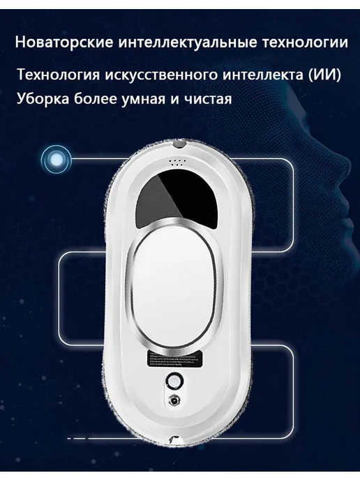 стеклоочиститель для окон,робот мойщик окон, белый, фото 18