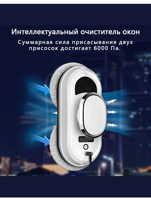 стеклоочиститель для окон,робот мойщик окон, белый, фото 2
