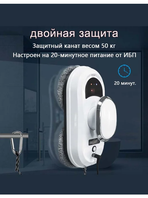 стеклоочиститель для окон,робот мойщик окон, белый, фото 3