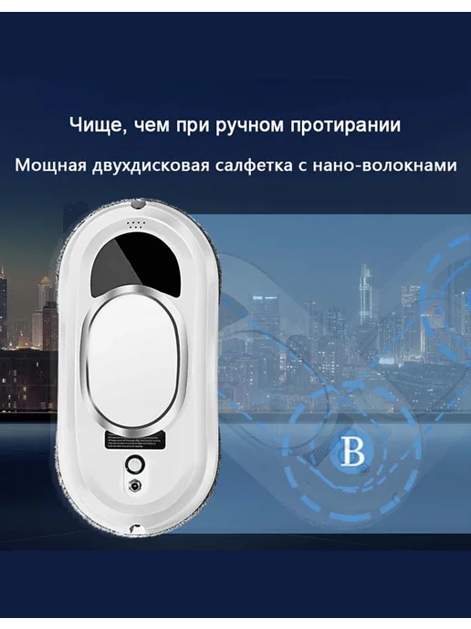 стеклоочиститель для окон,робот мойщик окон, белый, фото 4