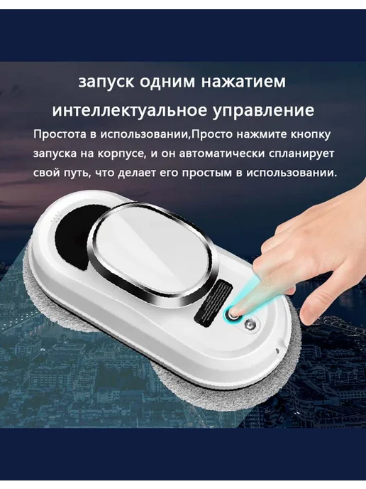 стеклоочиститель для окон,робот мойщик окон, белый, фото 5
