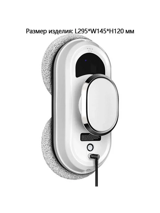стеклоочиститель для окон,робот мойщик окон, белый, фото 7