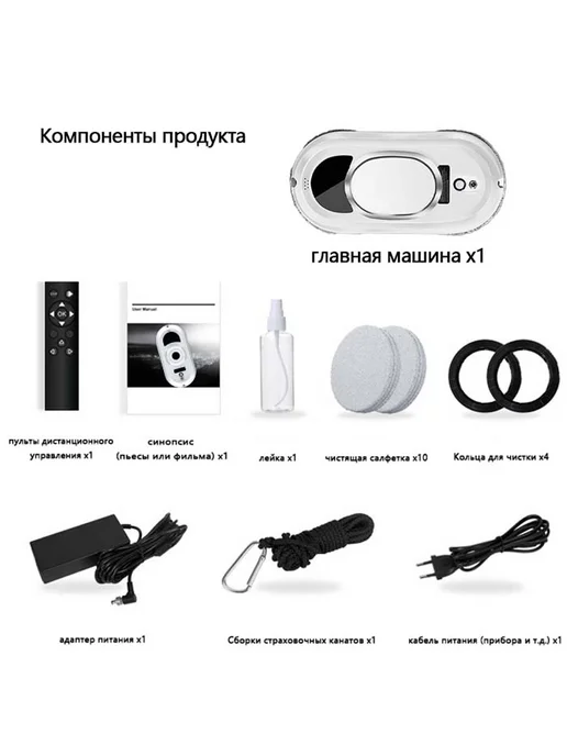 стеклоочиститель для окон,робот мойщик окон, белый, фото 8