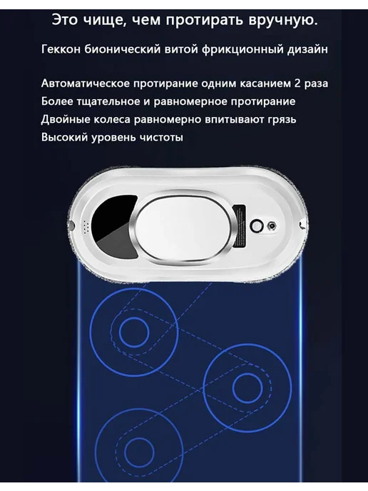 стеклоочиститель для окон,робот мойщик окон, белый, фото 9