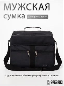 Сумка деловая через плечо А4 для работы Luris 347272446 купить за 1 036 ₽ в интернет‑магазине Wildberries
