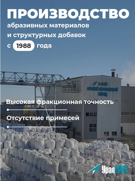 Абразив купершлак для пескоструя 2л 0,0-0,2 мм, 2 л, фото 2