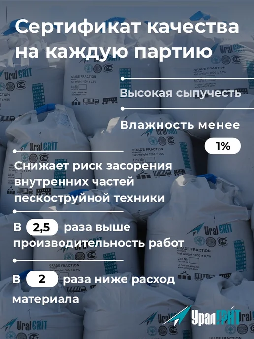 Уралгрит Абразив купершлак для пескоструя 5 кг 0,1-0,8 мм, 4 л, фото 4