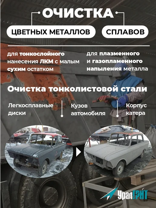 Уралгрит Абразив купершлак для пескоструя 5 кг 0,1-0,8 мм, 4 л, фото 6